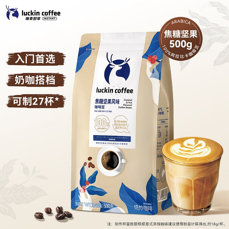 Luckin Coffee Caramel Nut Flavored Coffee Beans 500 g