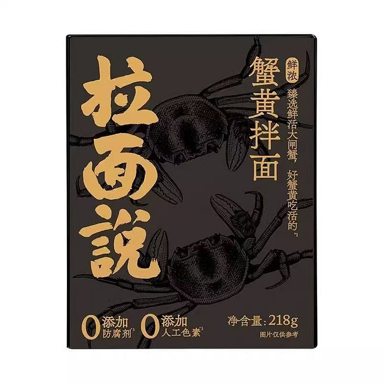拉面说蟹黄拌面218克