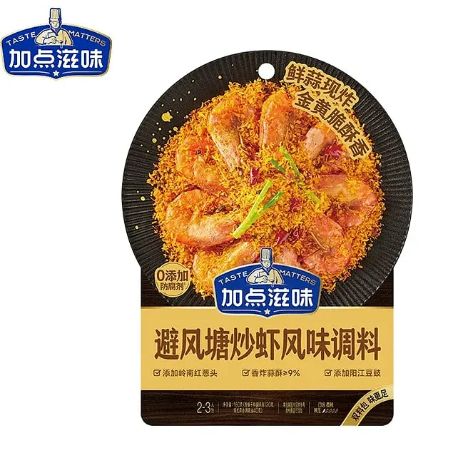 Typhoon Shelter-style Stir-Fried Shrimp with Seaso