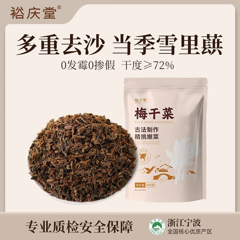 Yuqingtang Preserved Mustard Greens 1pc 500 g