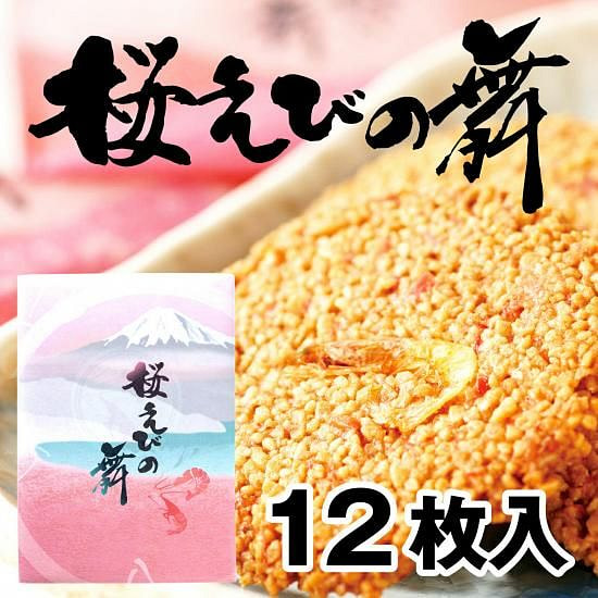 Izu Muranoeki Sakura Shrimp Cookies 12pcs