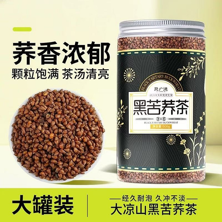 【四川苦荞茶】全胚芽滋补浓香养生茶*500g 1 瓶