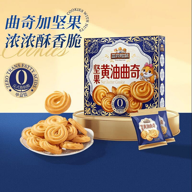 Three Squirrels Nut Butter Cookies 320g 320 g