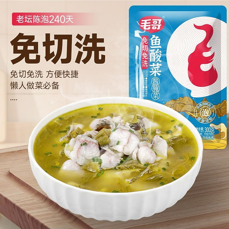毛哥免切免洗鱼酸菜 重庆特产乳酸发酵 酸菜包 300 克