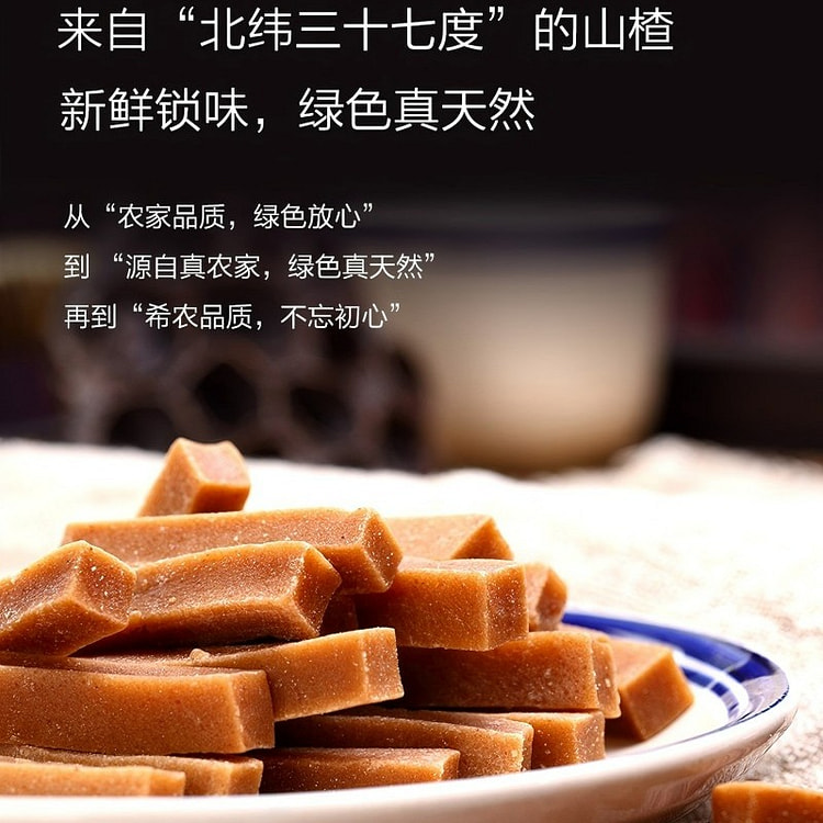 希农山楂条罐装500g