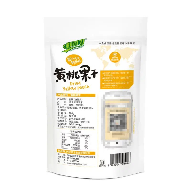 鲜引力黄桃干果肉蜜饯休闲食品零食108g*1袋 108 克