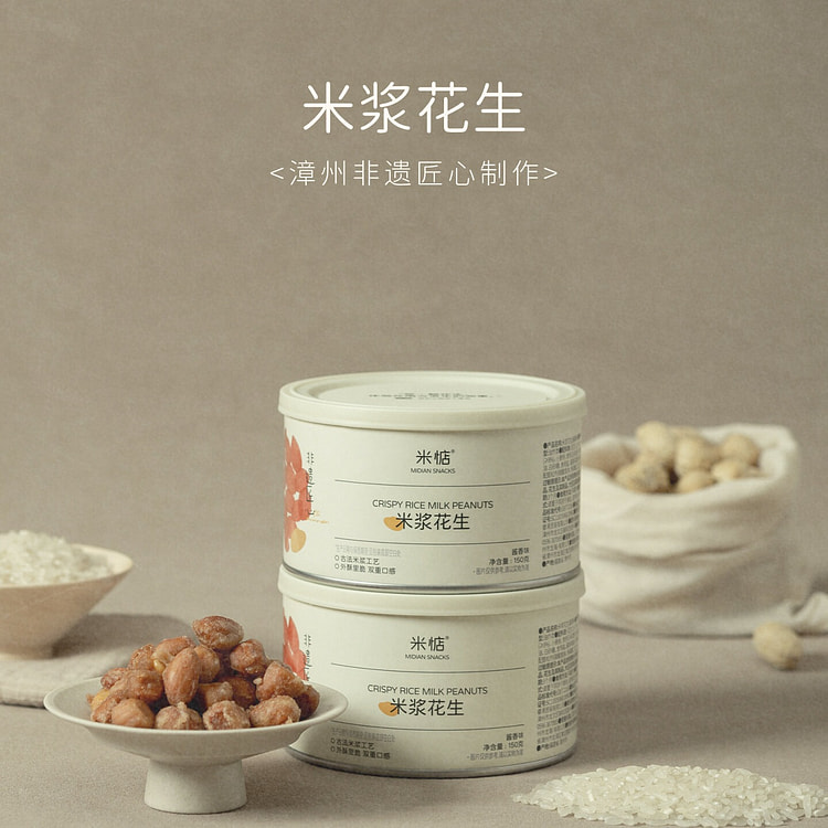Midian crispy rice milk peanuts 150g 150 g