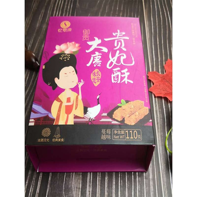 陕西西安特产大唐贵妃御酥传统手工糕点礼盒装