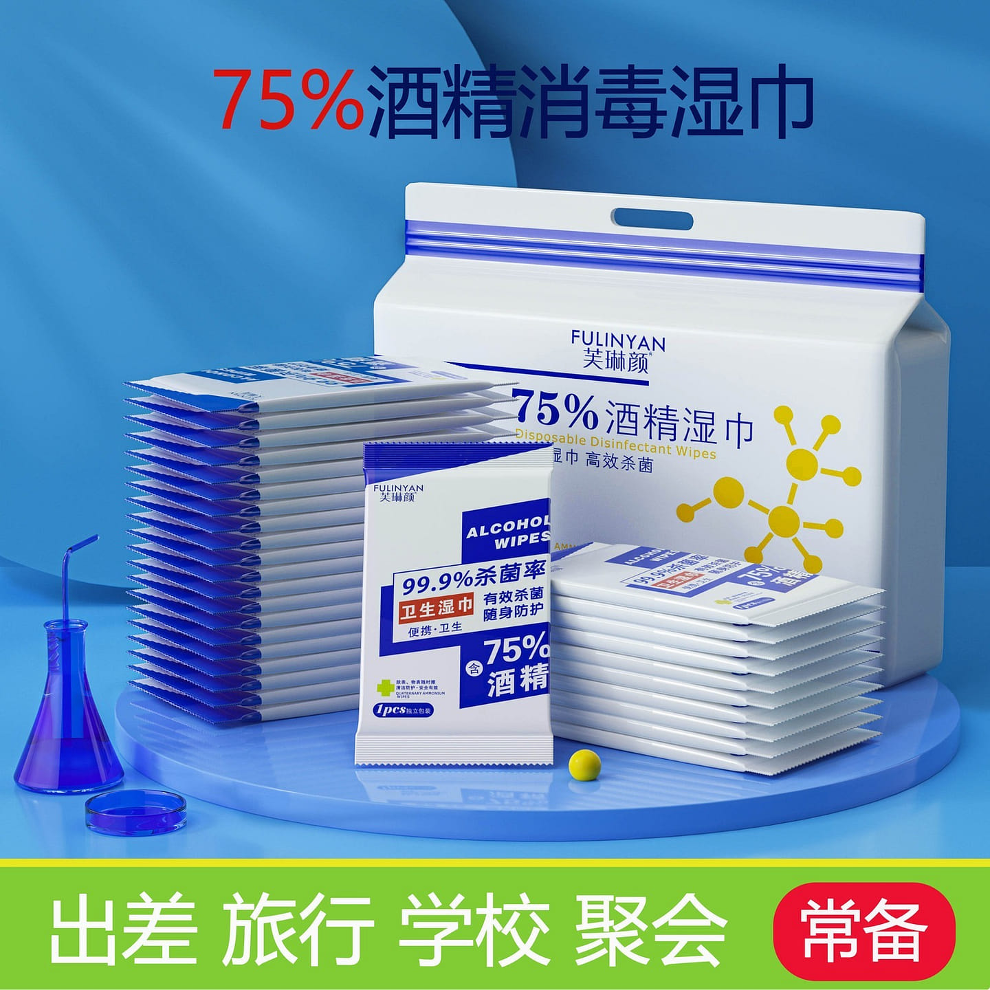 Alcohol disinfection wet wipes (50 pieces/pack) 1 each