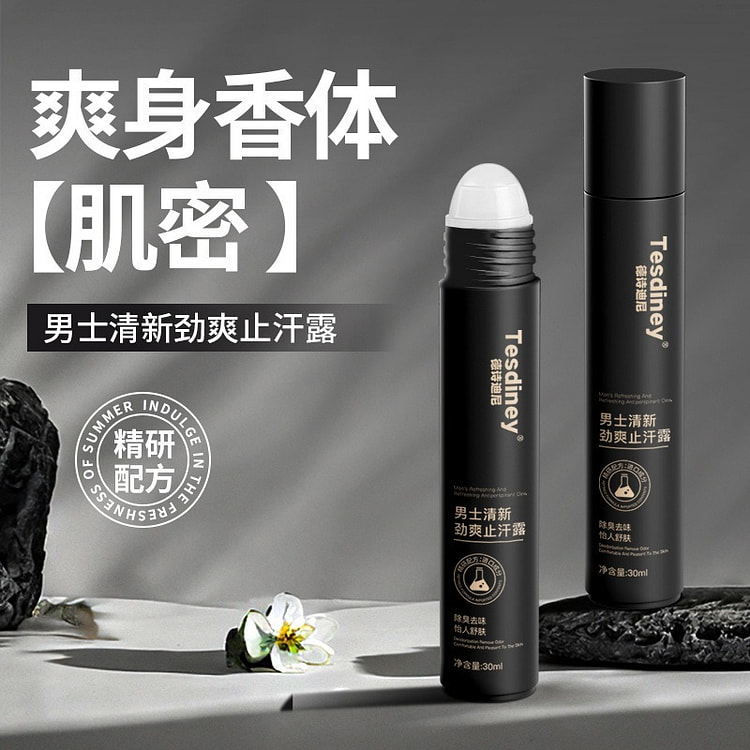 德诗迪尼男士清新颈爽止汗露持久留香 30 毫升