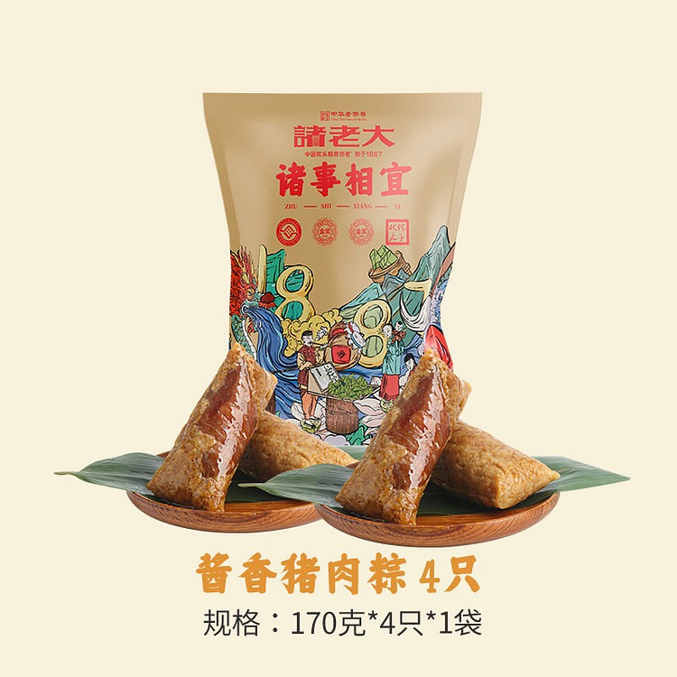 诸老大 酱香咸味粽 端午粽子170g*4只 680 克