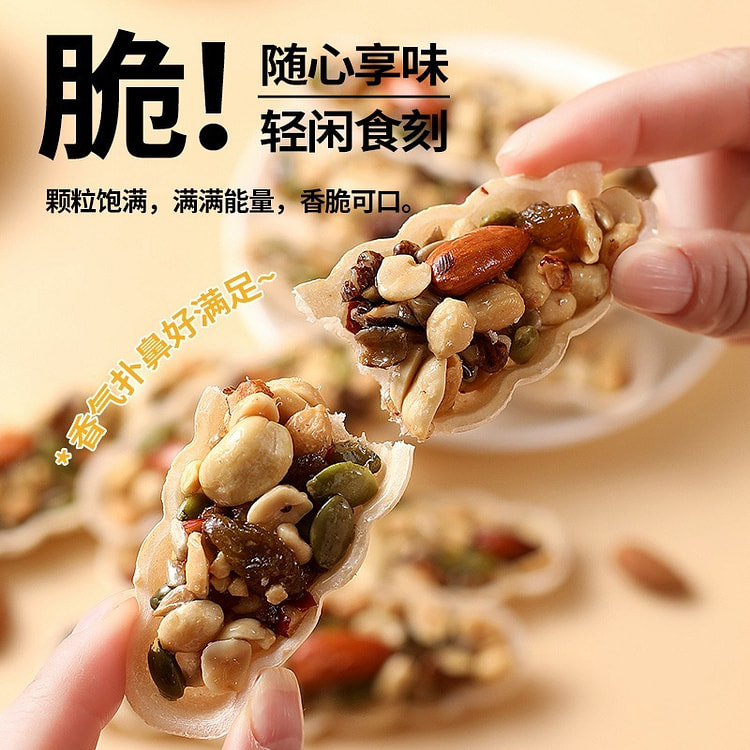 [New] Nut boat crisp mixed granular nuts