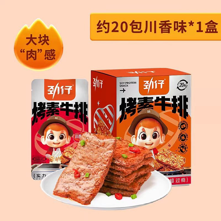 劲仔 川香味手撕素牛排豆干
