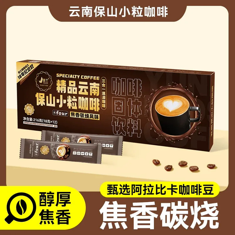 景兰三合一速溶云南小粒咖啡粉焦香炭烧18gX12条 216 克