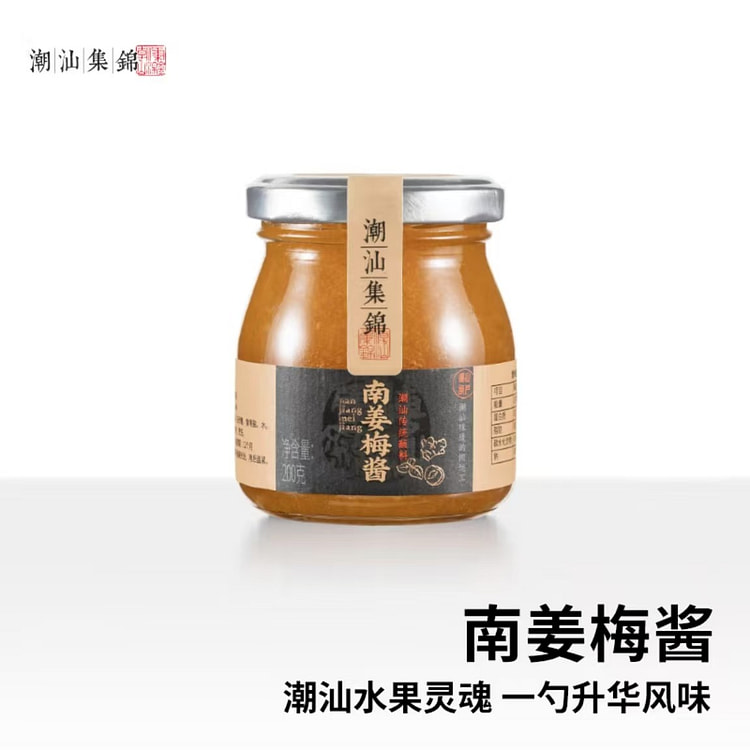 潮汕集锦 南姜梅酱酸梅酱烧鹅酱烤鸭叉烧水果青梅酱蘸调料