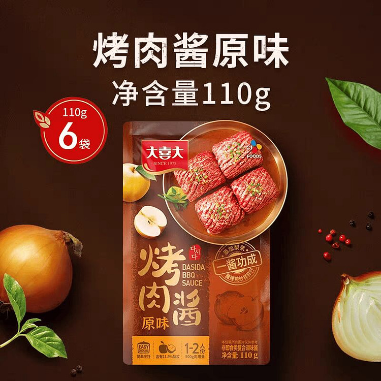 希杰大喜大烤肉酱新奥尔良麻辣孜然酱110g*1 110 克