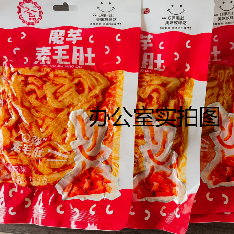 拍一发二  人人品 魔芋素牛肚麻辣口味怀旧零食办公室小吃休闲零食