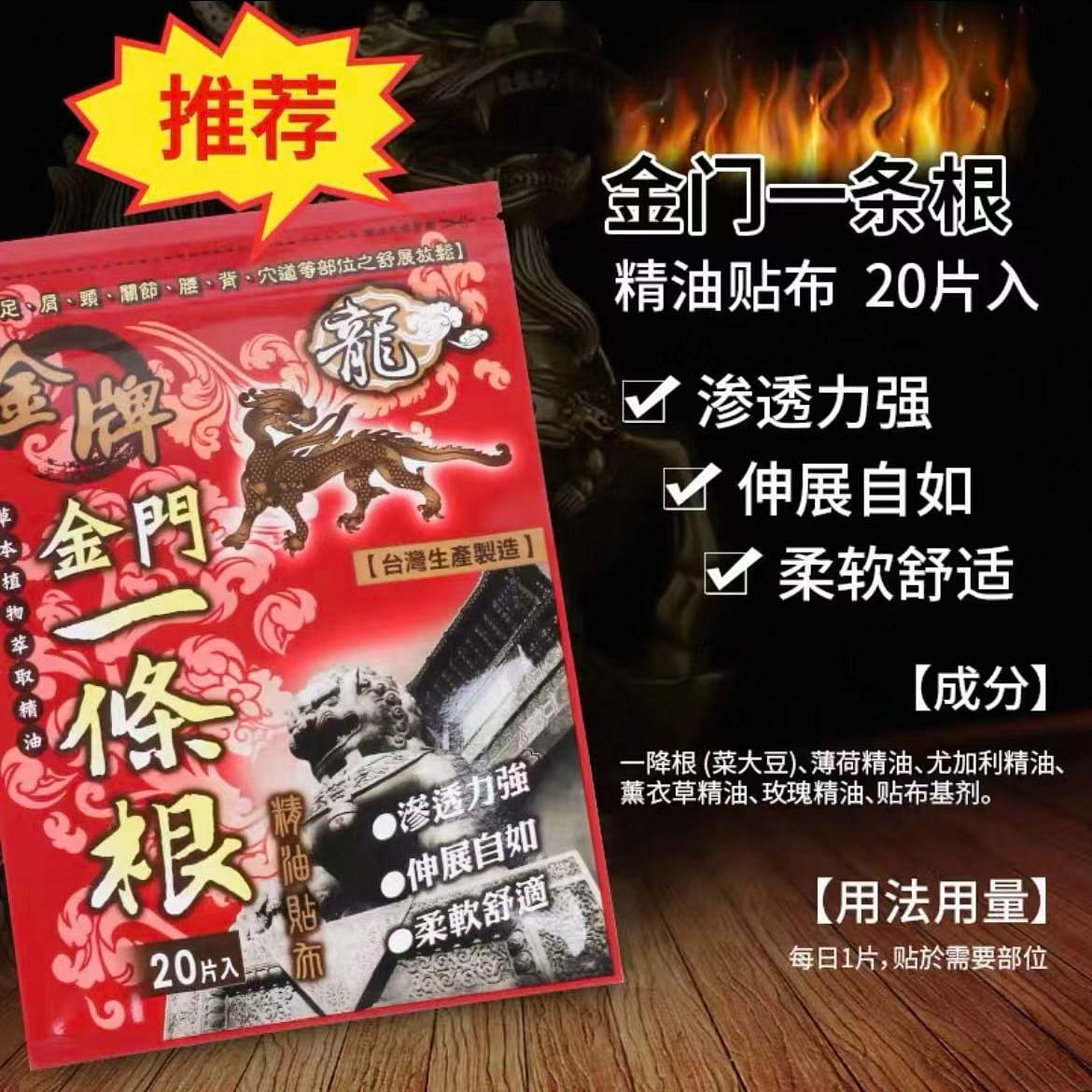 Taiwan essential oil sticker pack of 20 pieces 1 each
