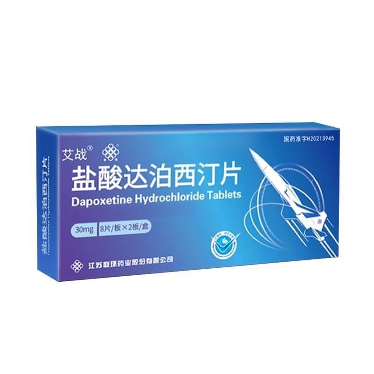 艾战 盐酸达泊西汀片 30mg*16片/盒