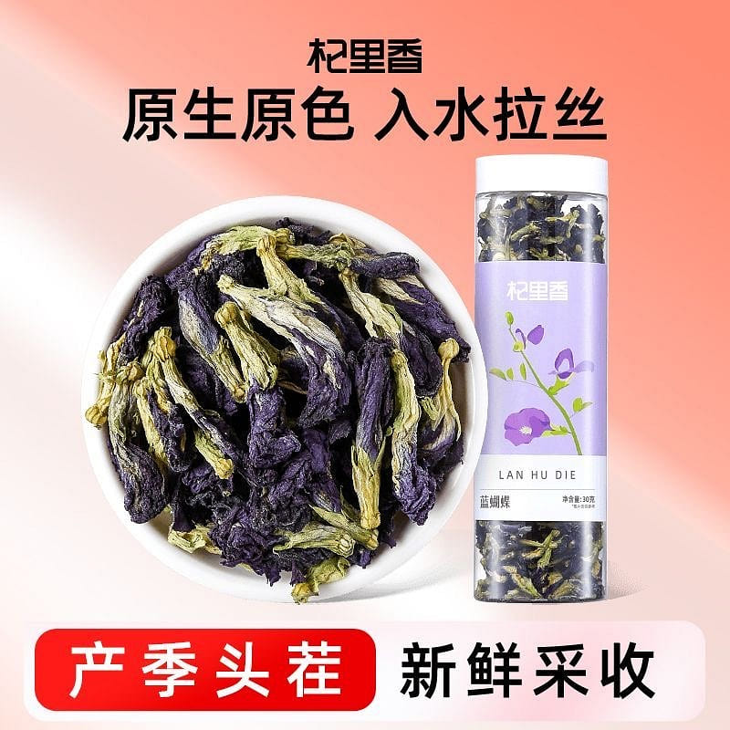Qilixiang Blue Butterfly Health Tea 30g 30 g