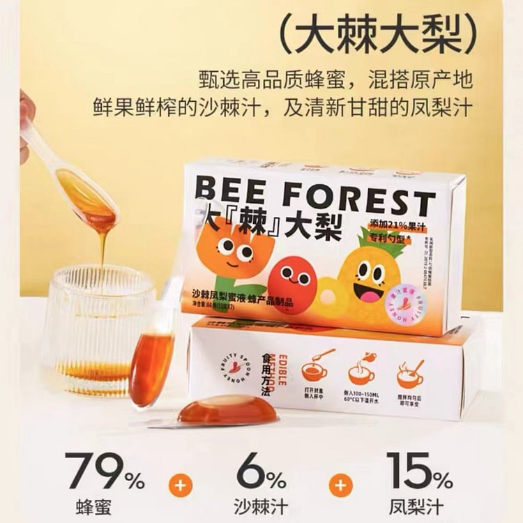 【森蜂园】沙棘凤梨蜜液 勺子蜂蜜   儿童蜂蜜饮品 即时冲饮办公休闲饮料 1盒