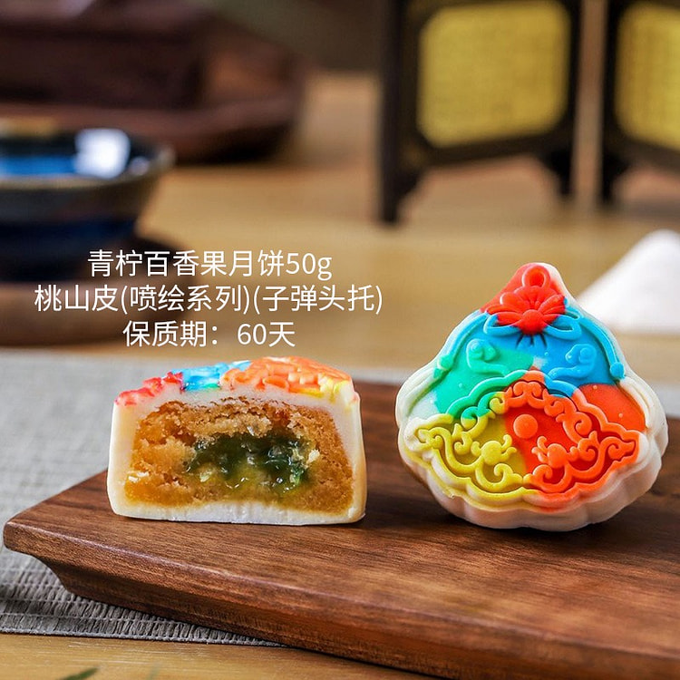 【中秋节 喷绘彩月饼】 青柠百香果月饼 1枚