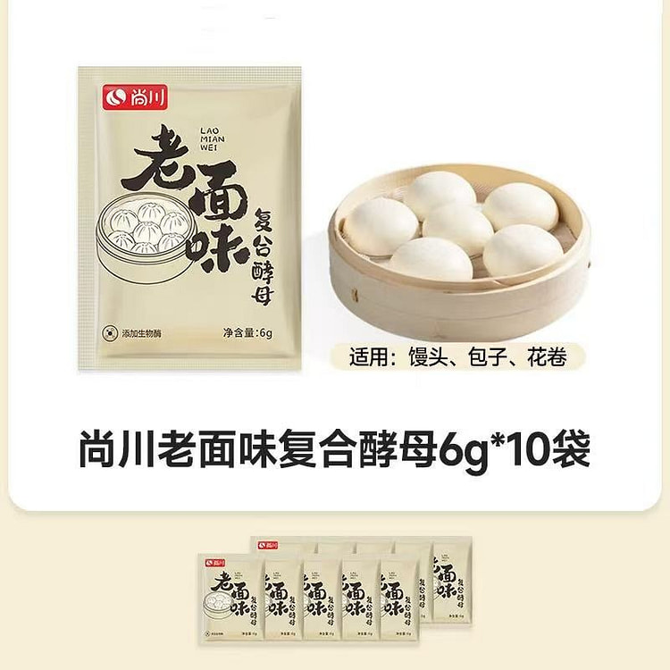 【尚川】老面味发酵粉高活性干酵母发面宝6g*10袋