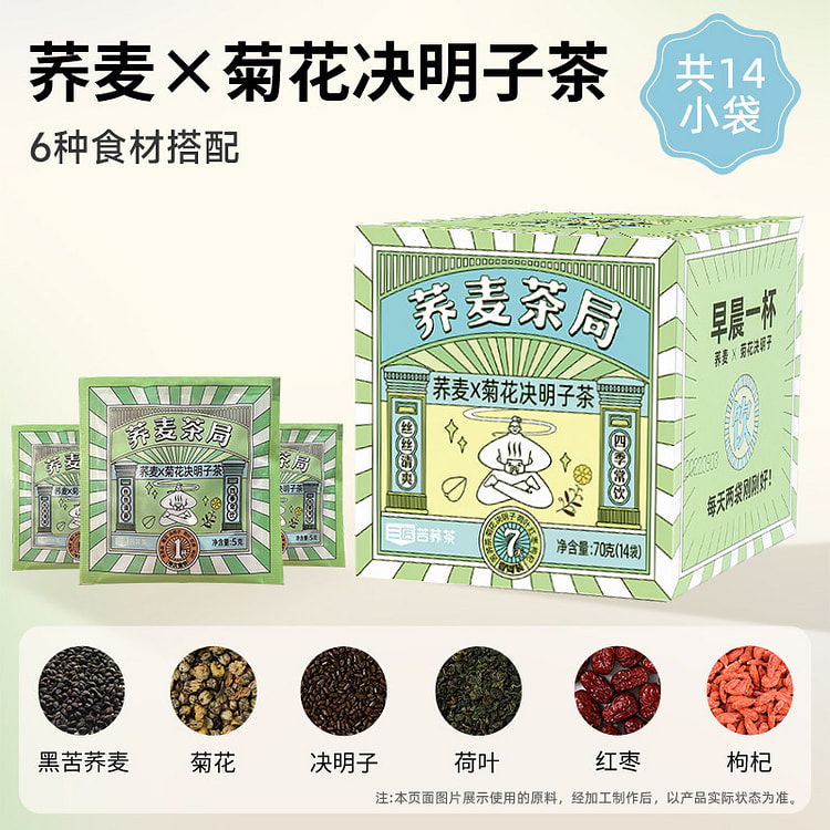 Cassia Seed Buckwheat Tea 70g * 1 box 70 g