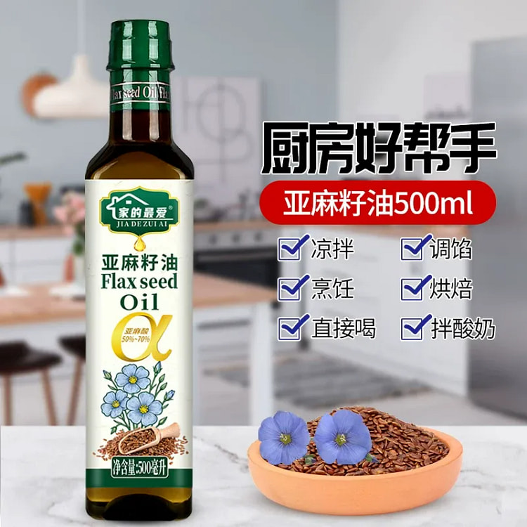 一级冷榨纯亚麻籽油食用油500克1瓶 1 瓶