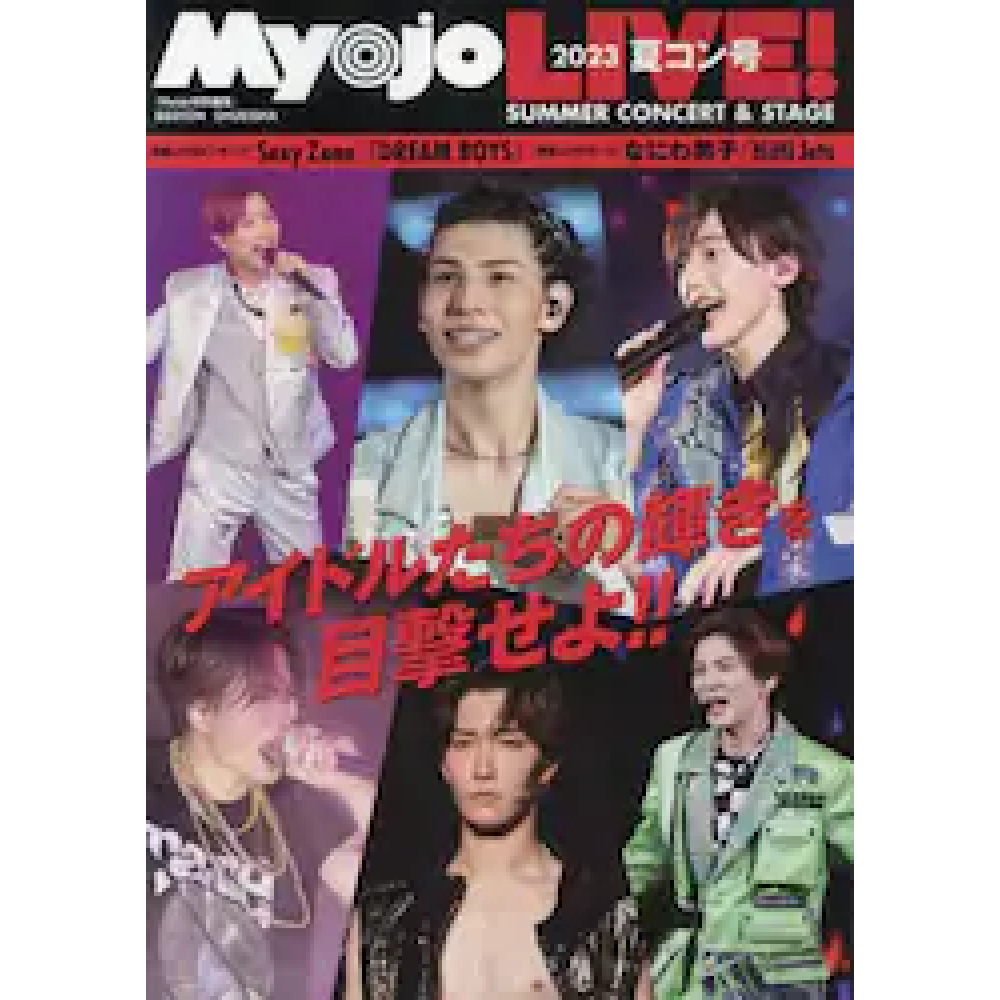 Japan Johnnys All Stars Concert 2023 Summer Edition 1 each
