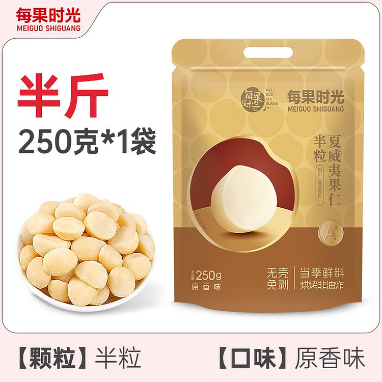 1 bag of Hawaii Nut Original Flavor per Fruit Time 250 g