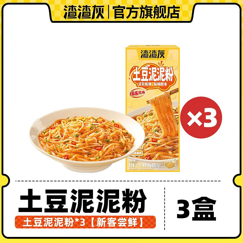 Mashed potatoes Mix powder 175g * 3 525 g