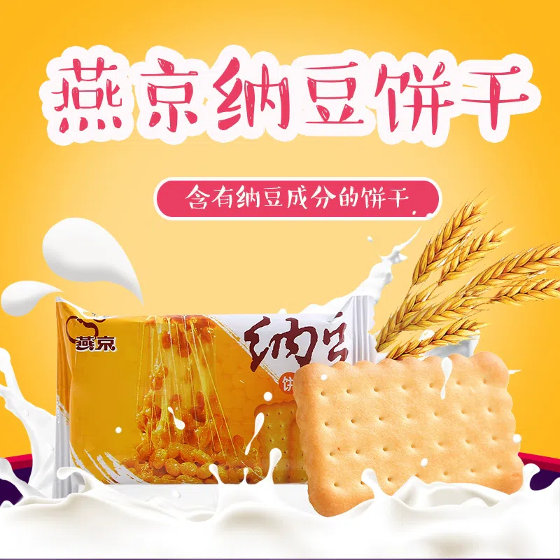 Yanjing Natto Biscuits 135g * 1 Box 135 g