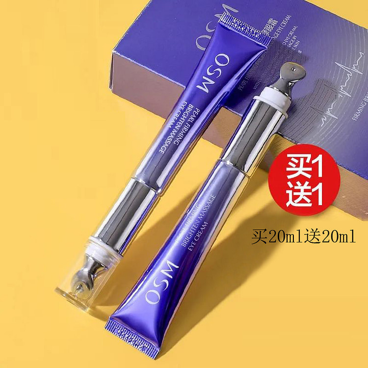 欧诗漫电动按摩眼霜 珍珠御纹睛采按摩眼霜20ml