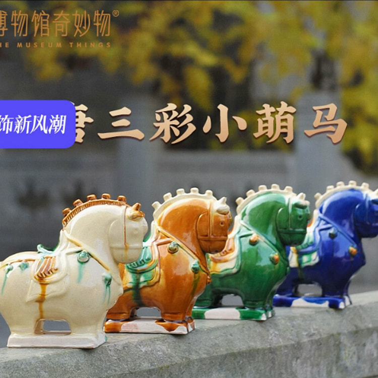 Museum wonders Tang three-color small cute horse cute handmade ceramics ran
