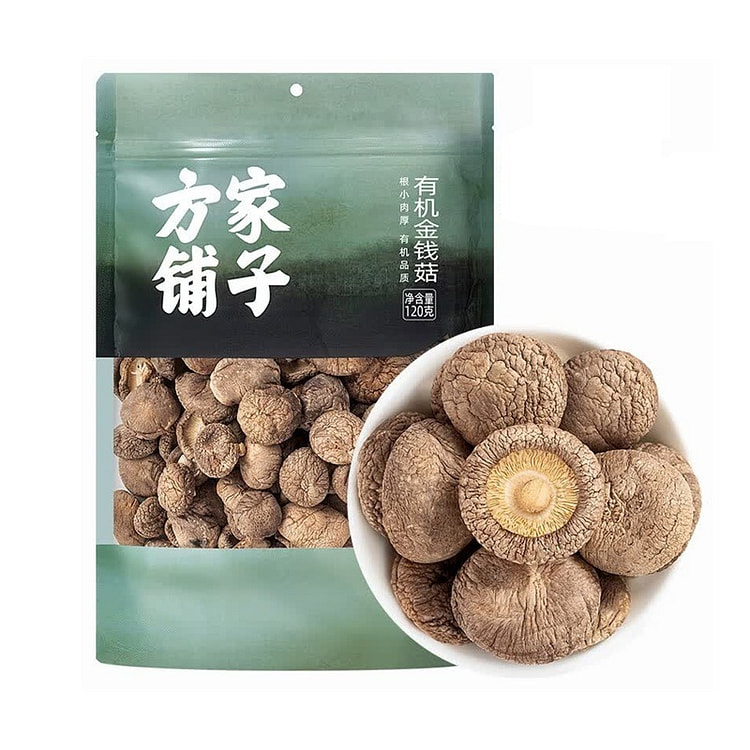 Organic Small Shiitake Mushrooms 120 g
