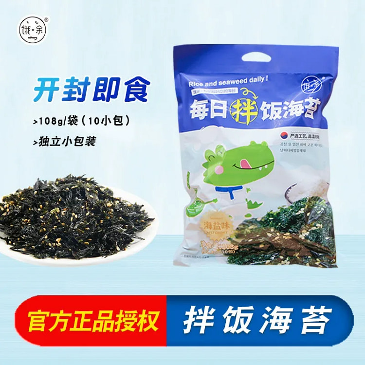 饿余每日拌饭海苔 儿童芝麻烤海苔碎饭团配餐海味零食108g*1袋