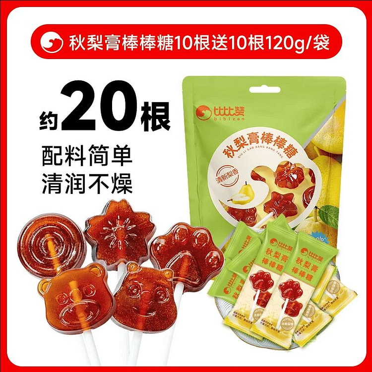 比比赞秋梨膏棒棒糖120克*1袋 120 克