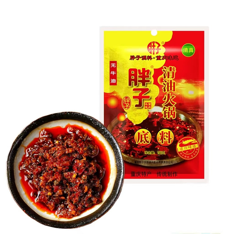 重庆胖子清油火锅底料150g*1袋四川冒菜香锅料