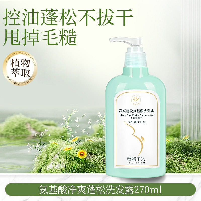 Zhiwuzhuyi 270ml Amino Acid Maternity Shampoo 1 bottle