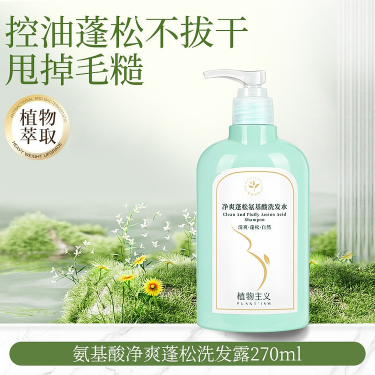 Zhiwuzhuyi 270ml Amino Acid Maternity Shampoo 1 bottle