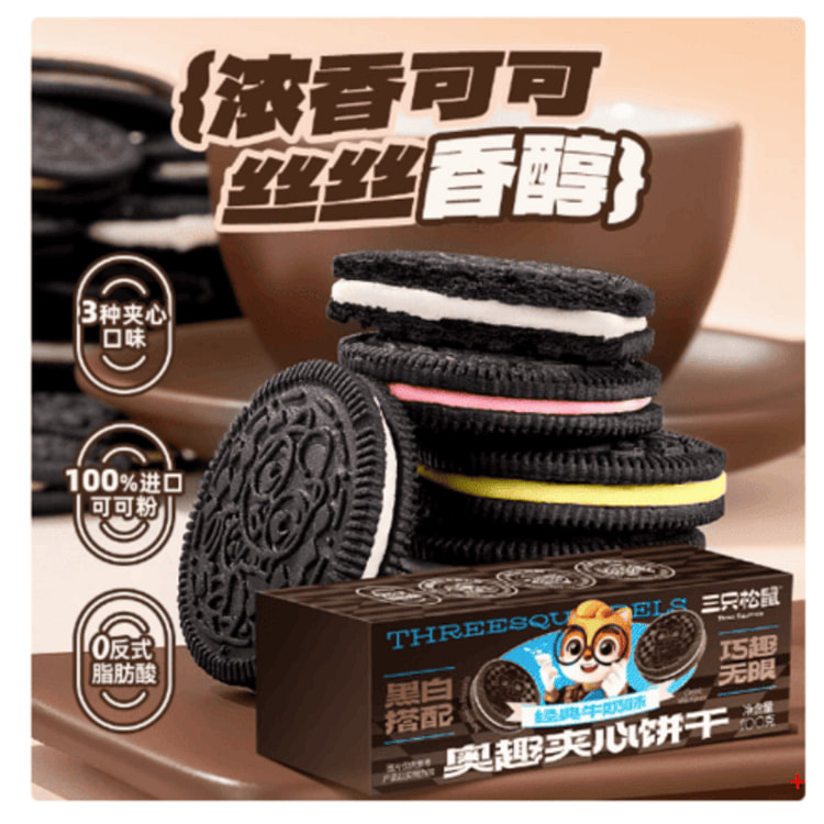 三只松鼠 奥趣夹心饼干经典牛奶味100g