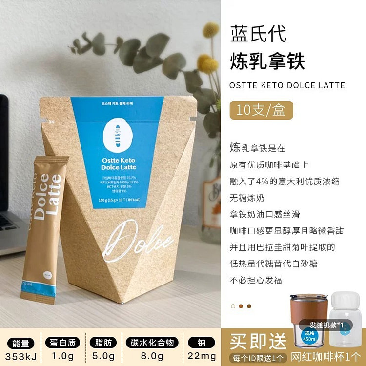 Ostte Bulletproof Coffee - Condensed Milk Latte 150 g