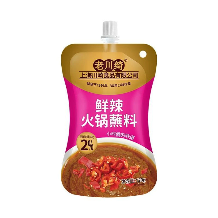 上海川崎&老川绮 鲜辣味火锅蘸料 120g*2 240 克