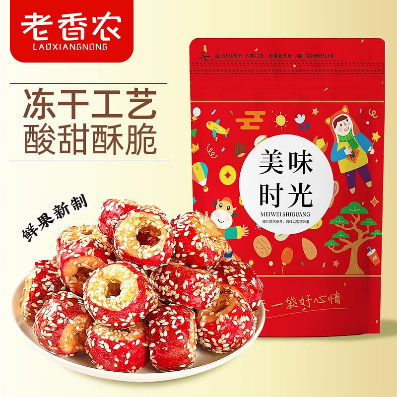 Freeze-Dried Bingtanghulu 250 g