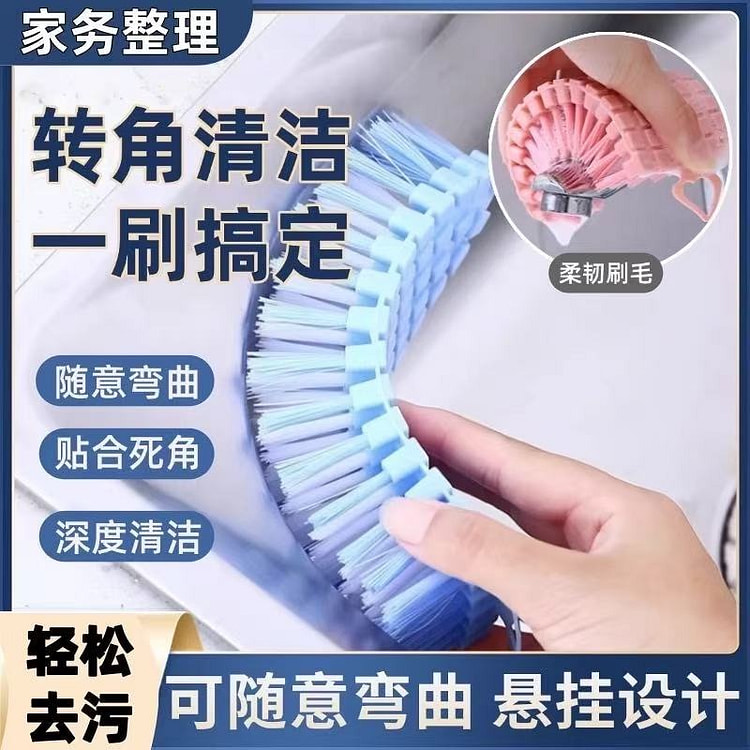 多功能弯曲清洁刷 挂式可弯曲鞋刷浴缸水龙头清洁粉色