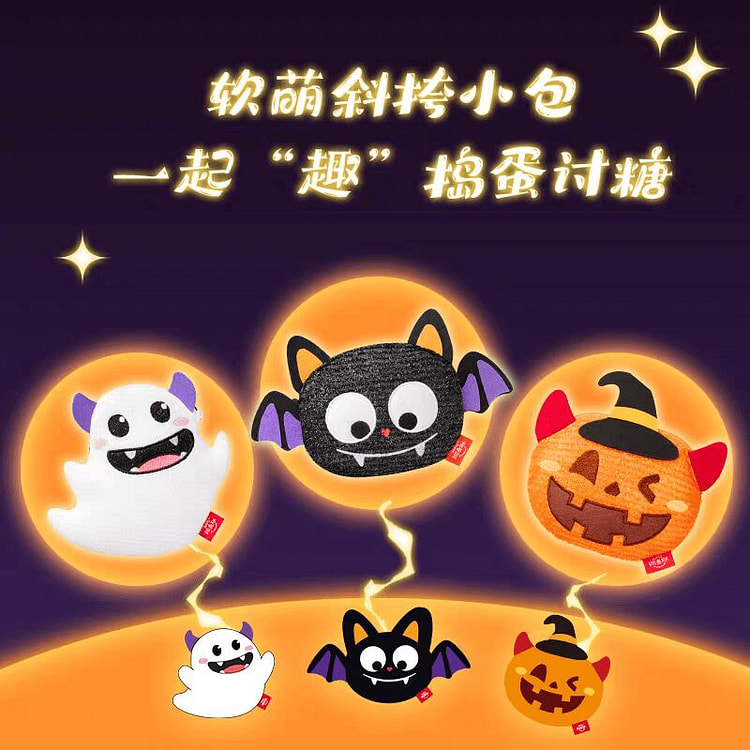 阿麦斯万圣节糖果4D葡萄味爆汁【1袋小鬼斜跨小包】 85 克