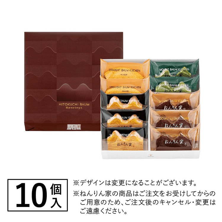 NENRINYA Winter Limited Baum Cake Assorted 10pcs 1 box