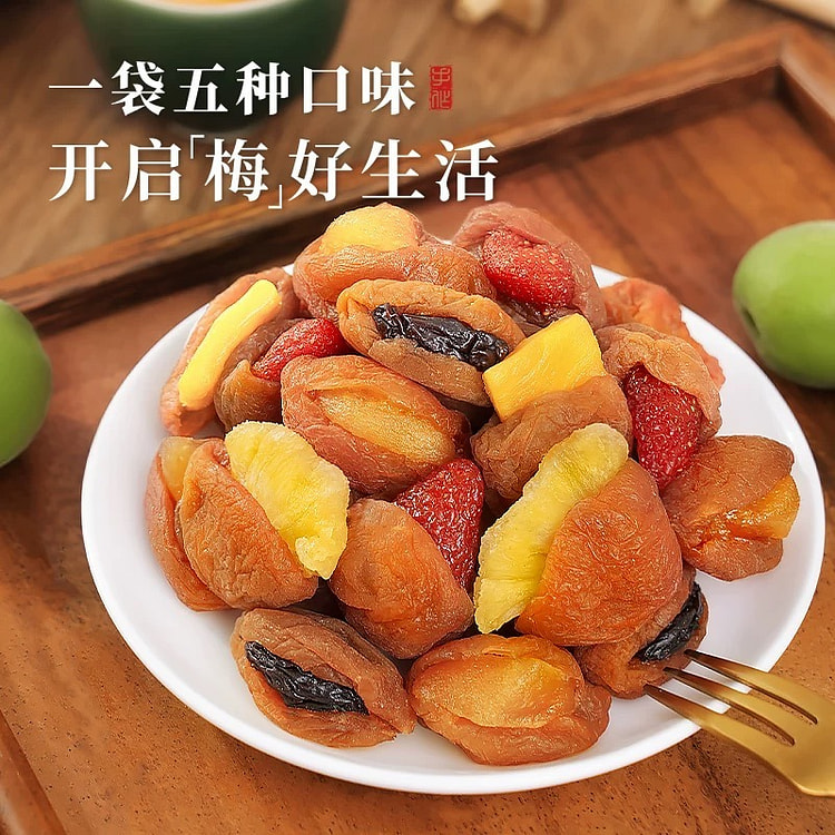牧果仁同款 一包梅好 五种口味混合 独立包装