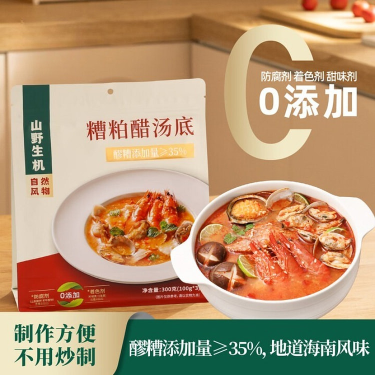 Fecal vinegar hot pot soup base 300g*1 bag 300 g